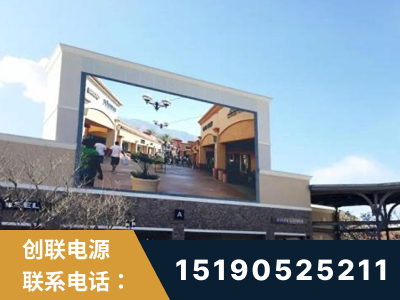 枣阳-北京八达岭奥特莱斯显示屏项目